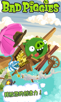 捣蛋猪新创游戏中文版图片1