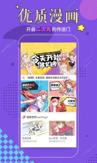 文墨中文网app小说图10
