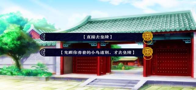 玄妃宫传完整攻略安卓版 v1.0图1