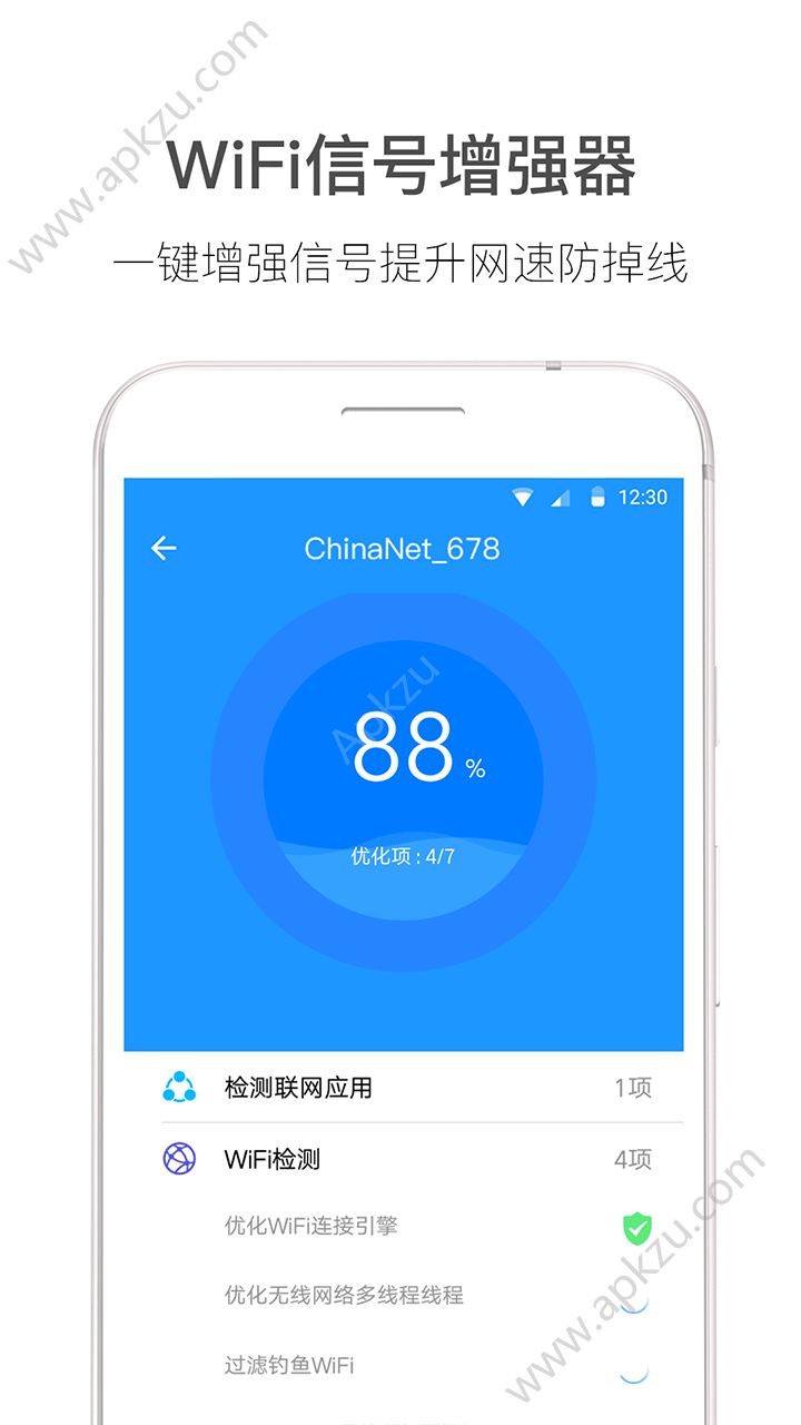WiFi伴侣手机版下载密码查看器app v5.9.1图3