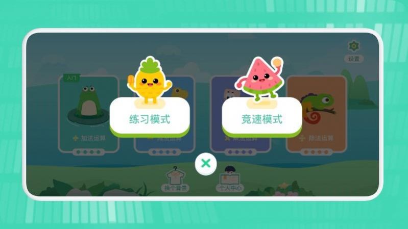 幼儿学数学启蒙教育app官方版下载  v1.1图1
