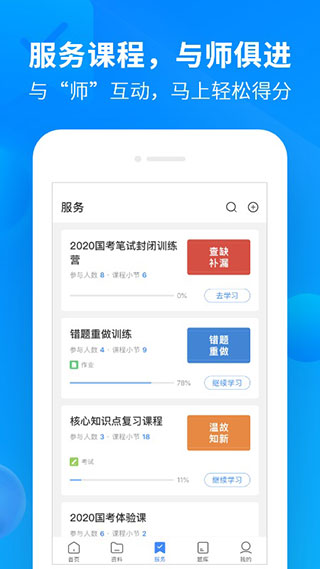 中公开学图3