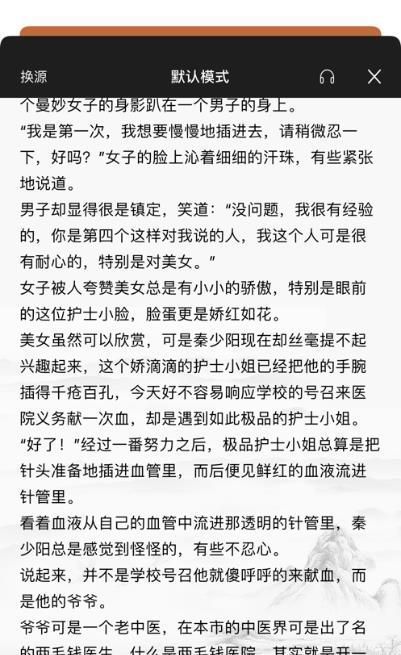 青柚小说免费版2024下载 v9.9图2