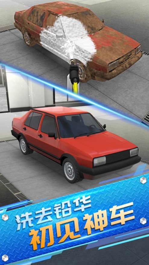 王牌二手车游戏app下载  v1.0.6图5