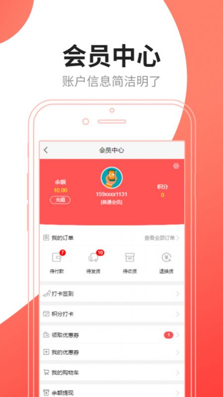 艾点亮app图3
