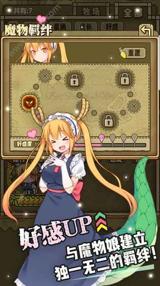 牧羊人之心龙女仆联动最新版本下载  v1.9.0图3