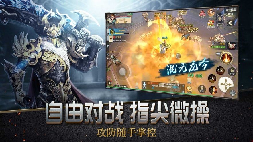 王权之戒手游图1