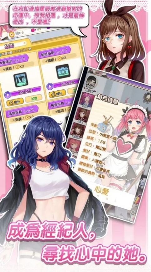 我就是偶像安卓金币 v2.12.1802图4