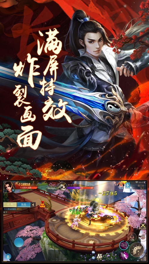 三生大唐手游官方正式版 1.0图4