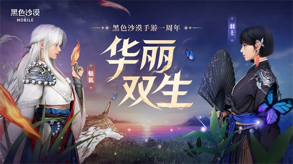 黑色沙漠手游最新版图4