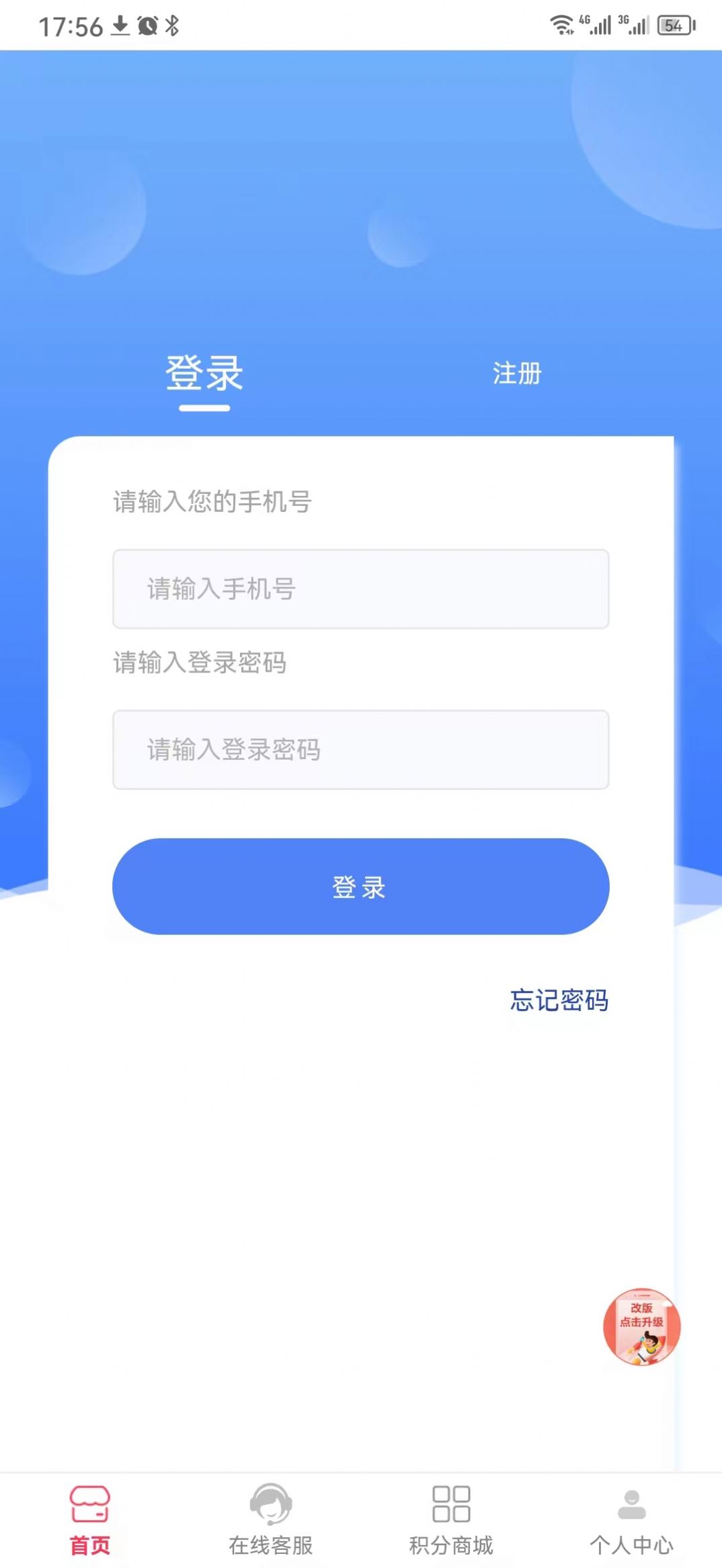 充电桩平台app手机版  v2.0图2