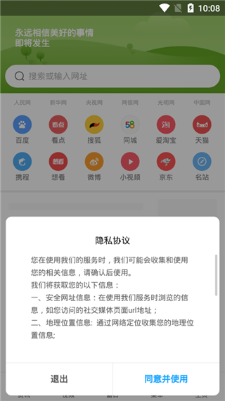 小米浏览器正版图3