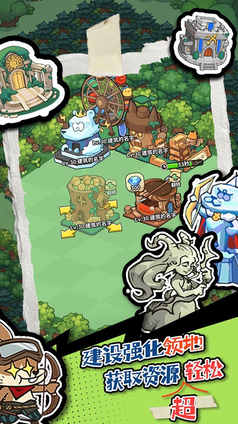 五芒星战记安卓版图2