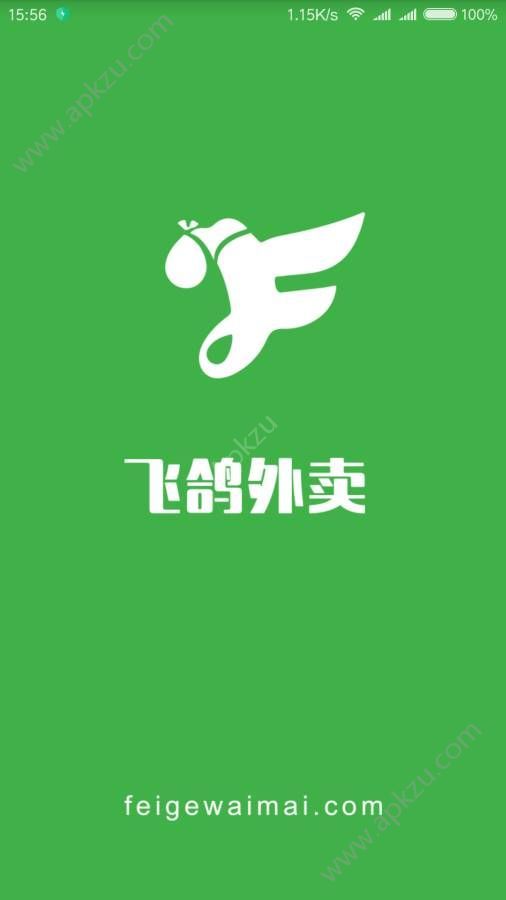飞鸽配送官网下载手机版app  v1.0图2