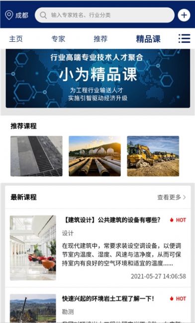 工小为app官方下载手机版 v1.0.6图4