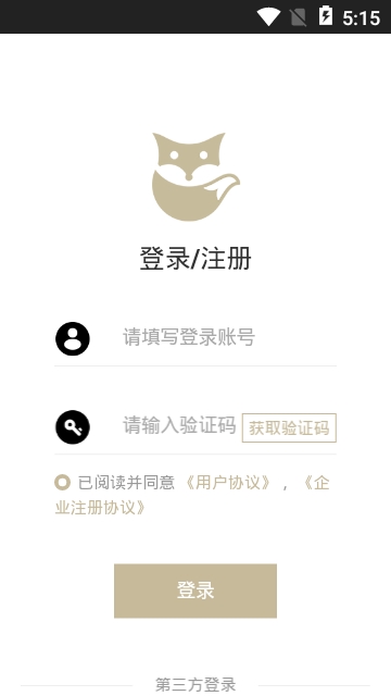 职狐招聘app官方下载 v1.0.1图1