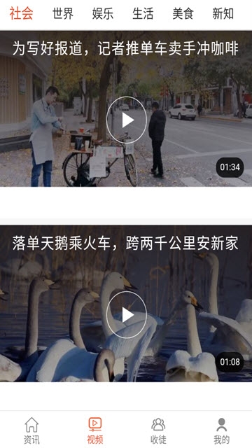 苹果看点app官网版下载地址  v0.0.1图4