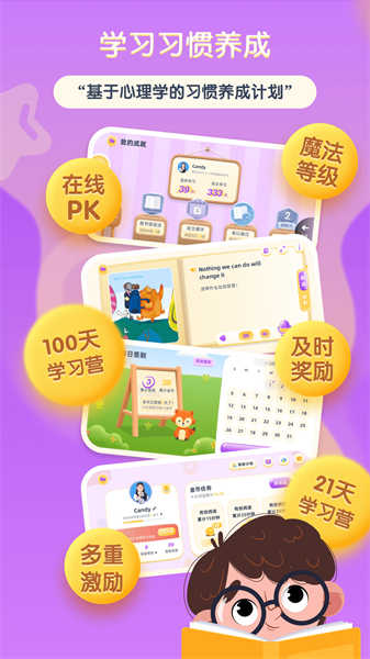 红火箭英语分级图2