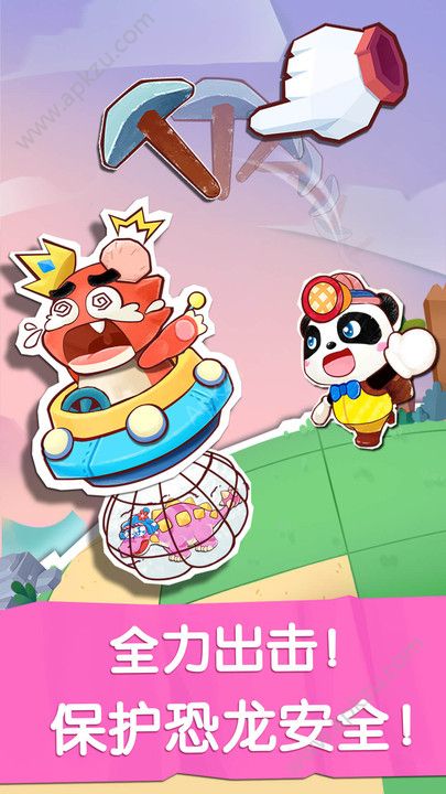 奇妙恐龙世界完整安卓版  v9.27.00.00图1