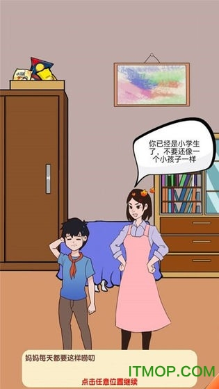 夏小洛的烦恼图2