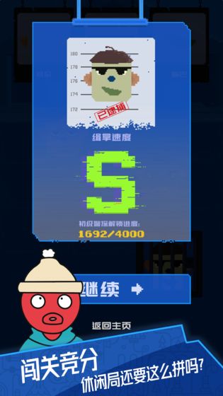 百变罪犯金币安卓版  v1.0图5