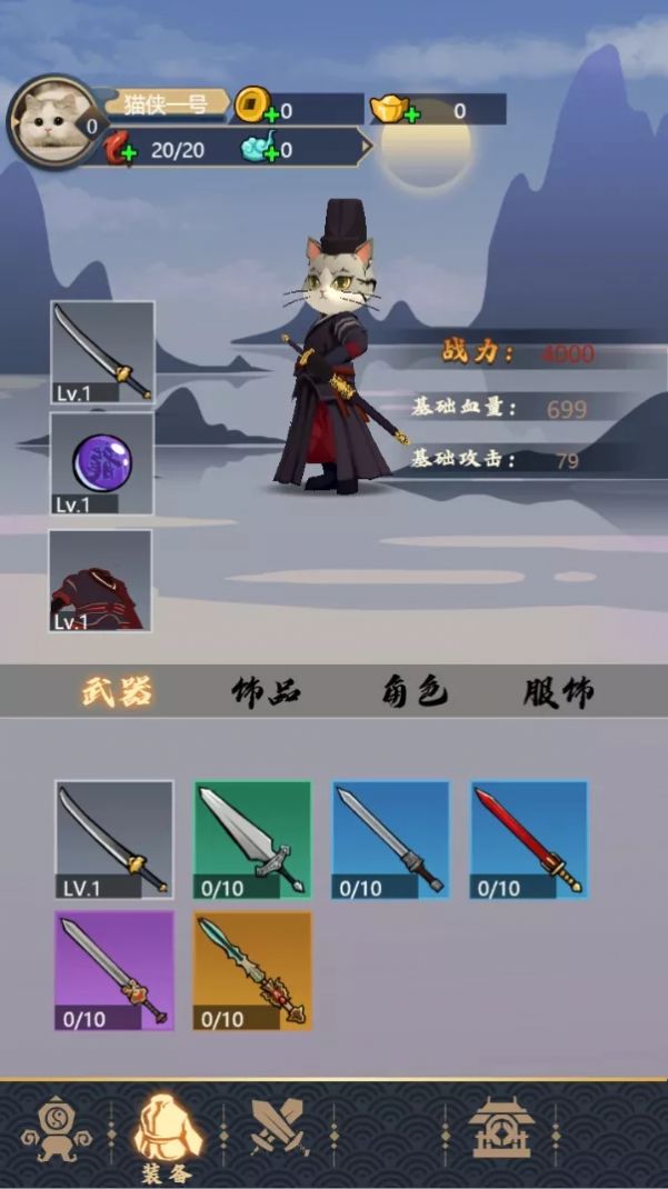 我是猫侠小程序最新版 v1.0图3