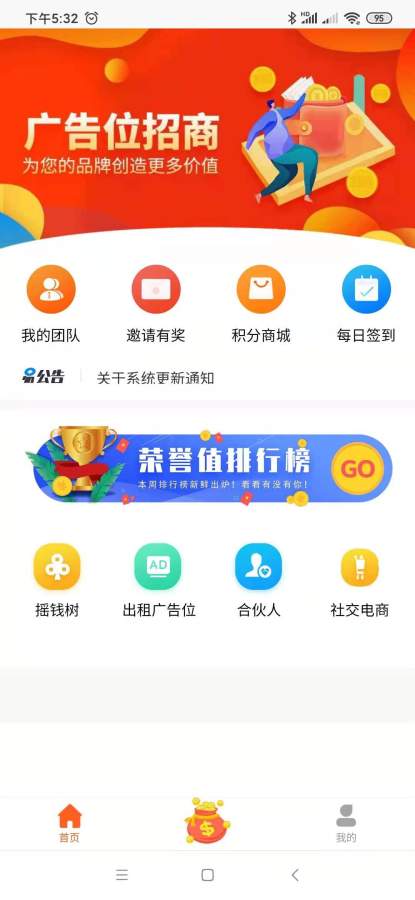 乐易达app图1