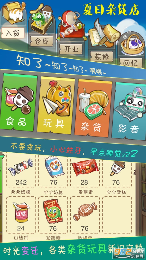 哆啦A梦历险记最新官方版  v1.0图1