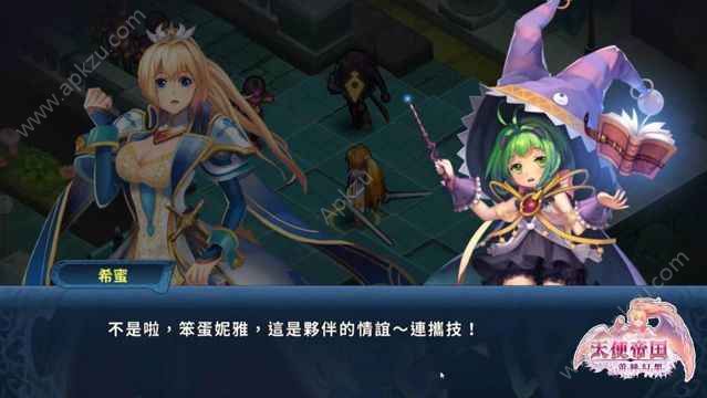 天使帝国官方网站图2