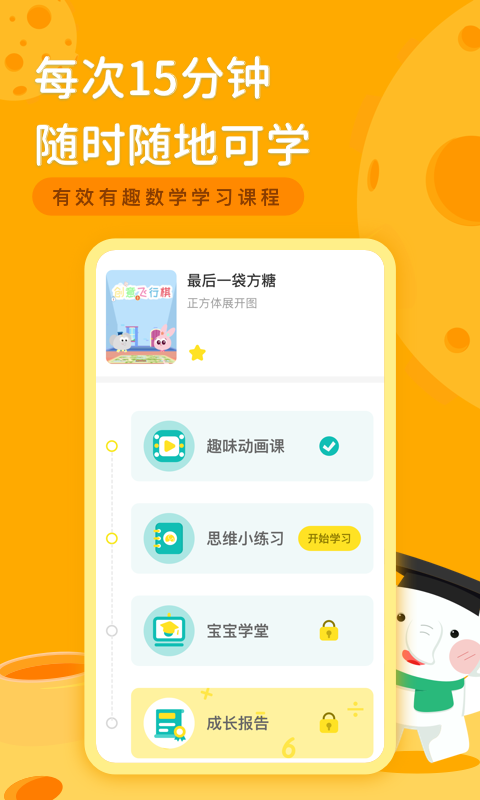 河小象思维图1