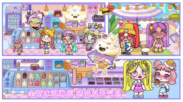 凡达萌萌世界手机版图2