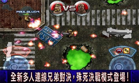 枪火兄弟连2中文版图1