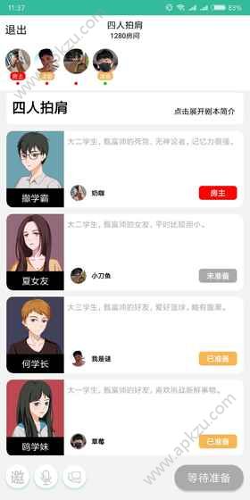 我是谜新倩女幽魂最新官方版  v2.15.0图3