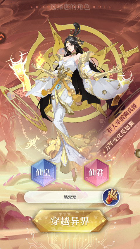 元启世界游戏 安卓版图4