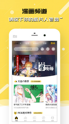 刺猬猫旧版听书包app官方平台下载 v2.21.0图3