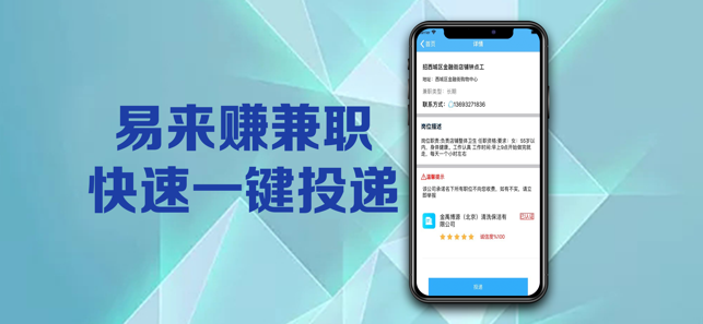 易来赚兼职app图4