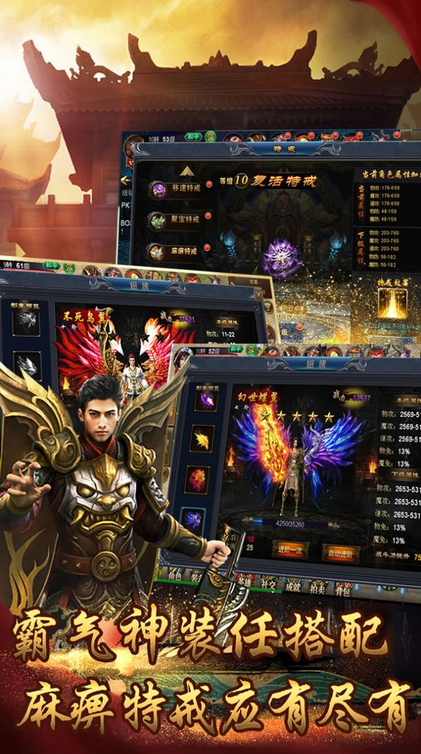 原始版传奇手游官网最新版  v1.0.0图3