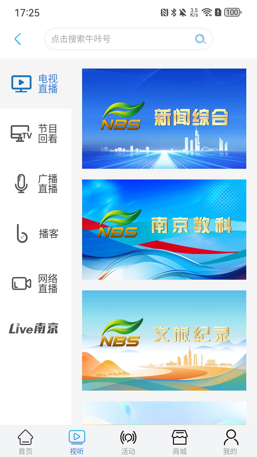 牛咔视频手机版图1