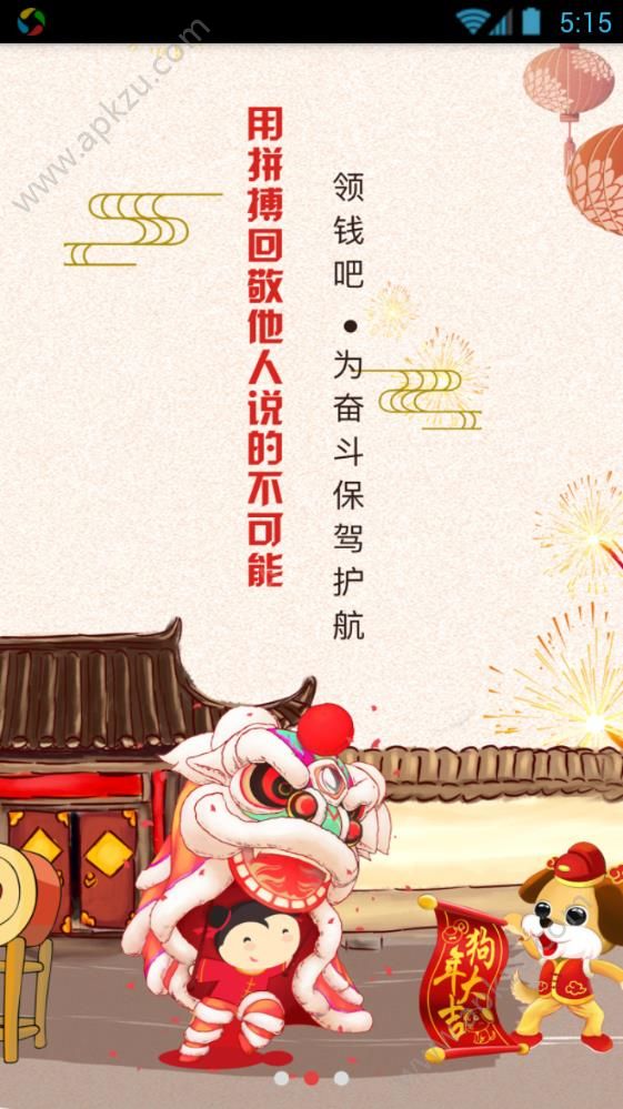 爱农领钱吧app图3