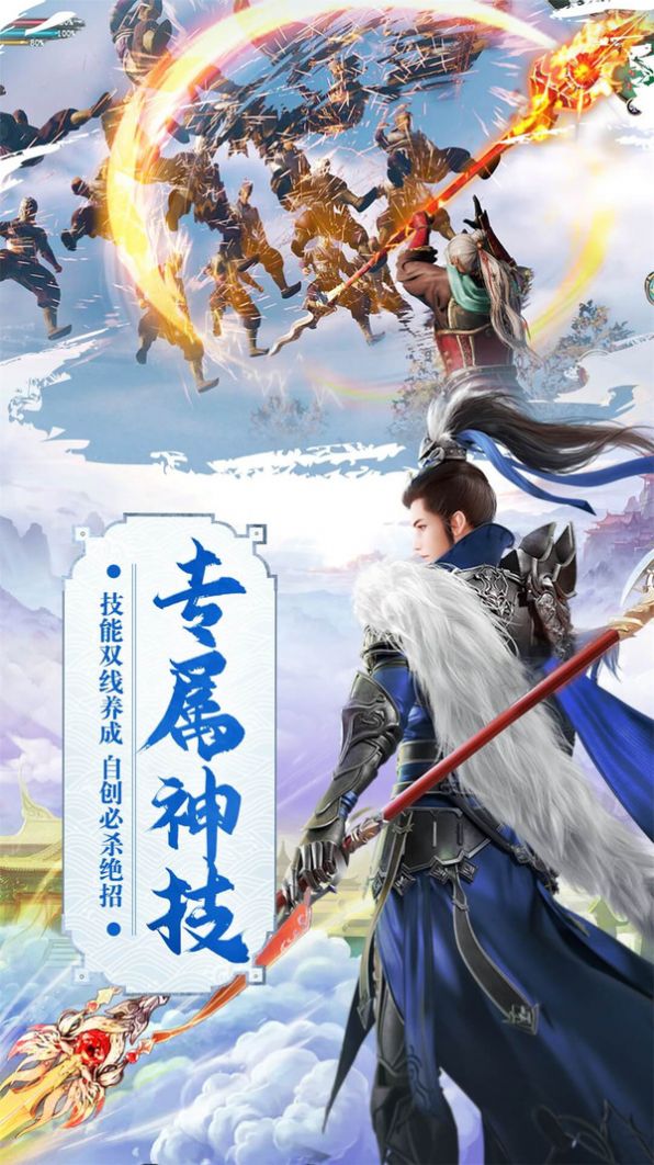 我欲修真仙盟激战手游官方最新版  v1.2.13图3