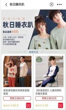 公主购物商城图1