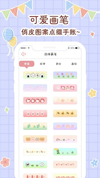 丫丫手帐安卓版图5