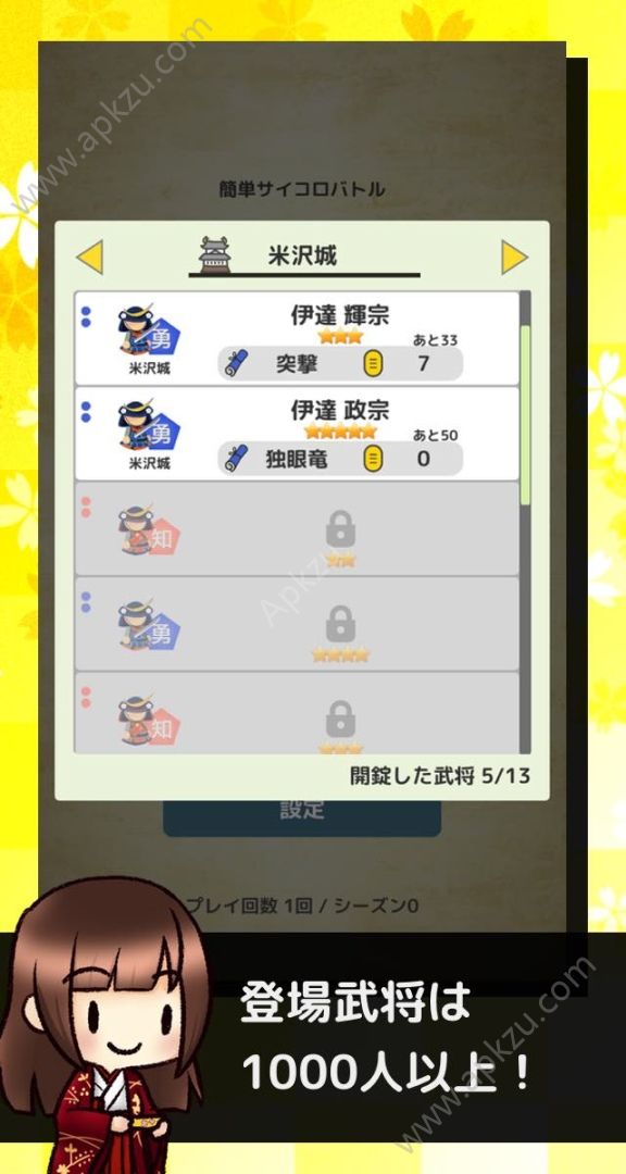 骰子战国传中文版图2