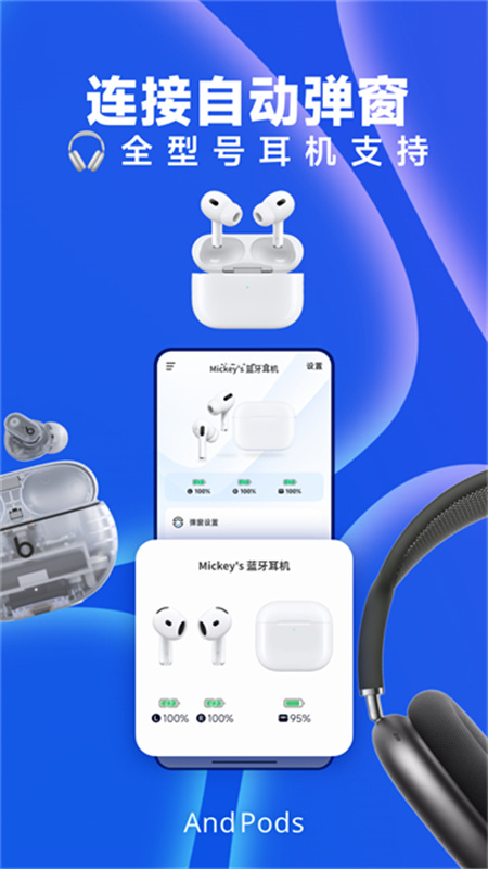 andpods图3
