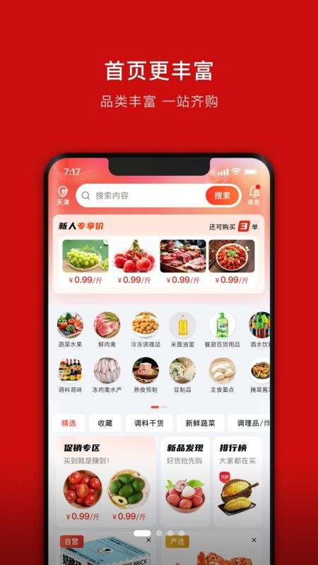 笨熊进货免费版图4