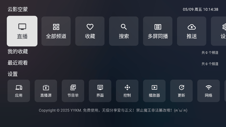 云影空蒙tv图2