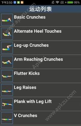 八块腹肌APP图3