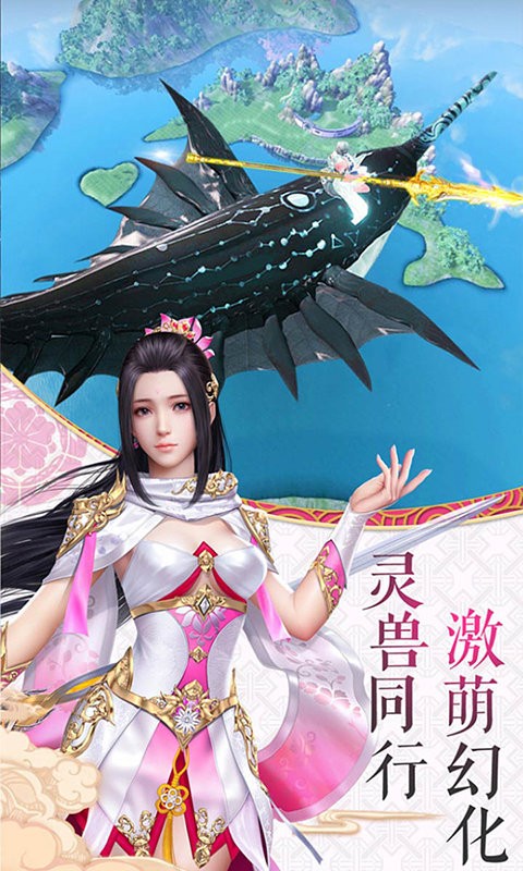 游秀世界永恒仙境官方版图2