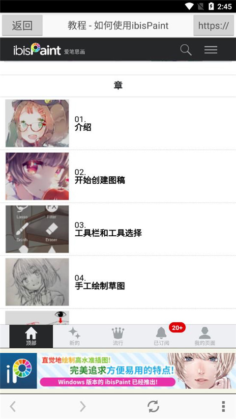 爱笔思画X13.0.0版图4