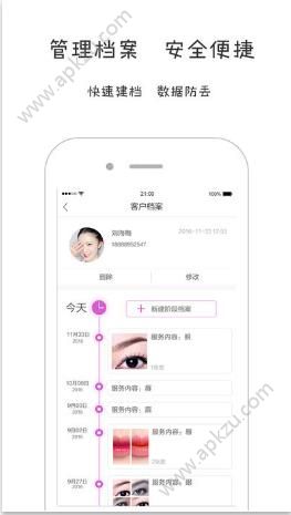 美纹美秀app图3